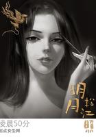 明月松山照是什么意思