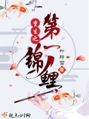 重生之锦鲤绵绵