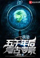 五千年后的考古学家