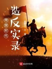 帝国时代ⅱ