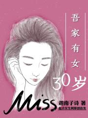吾家有女十周岁下一句