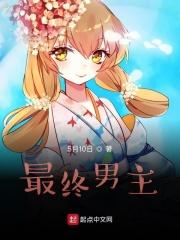 家族计划男主
