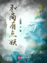下山光头强改编版歌词