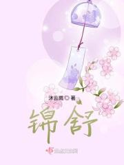 锦舒立克凝胶有什么用