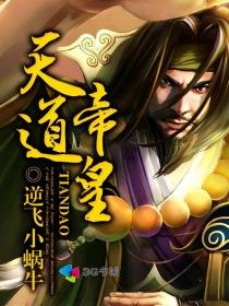 天道帝皇铠甲加入万界聊天群