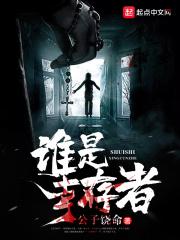 谁是幸存者2015上半年合集