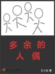 玩偶怎么处理