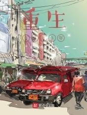 重生1983年爱喝葡萄酒