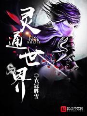 灵通在哪里