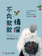 情深不负诗句