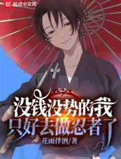 没钱也行