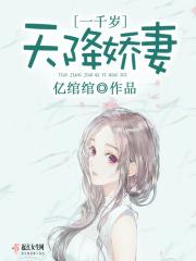 天降娇妻霸道宠免费阅读温言