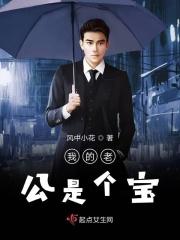 我是老公的宝贝