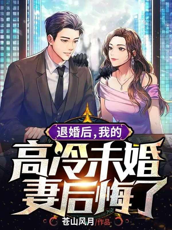 叶天明主角的
