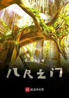八尺八尺