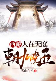 朝九晚五(雪山白术)