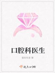 口腔科医生给病人进行口腔治疗时必须戴手套