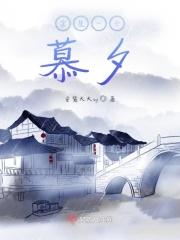 余生一个你默爷视频