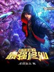 都市之魅力高到爆