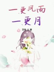 风一更雨一更是什么意思