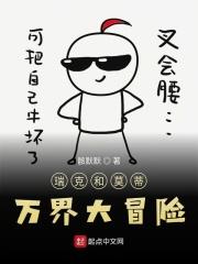 瑞克和莫蒂玩的游戏