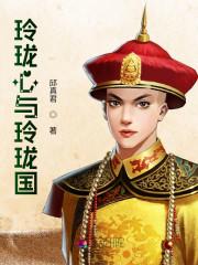 将军救美人
