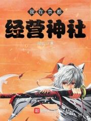 我在京都小住日语无字