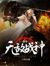 都市无敌战神林北最新