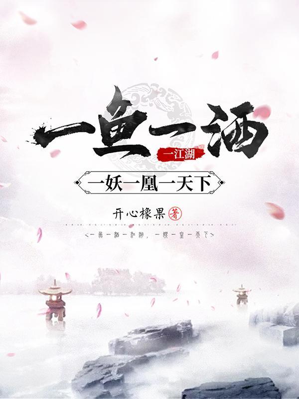 凡人策江凡简介