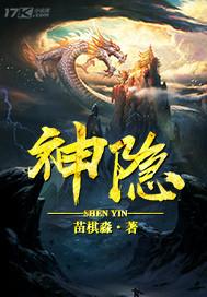 神隐电视剧免费观看全集在线播放