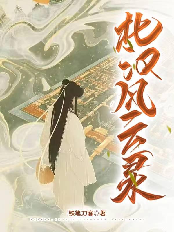 两汉风云录