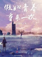 如果今生不能相爱来世重来是什么歌