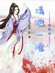 清池溢香的意思