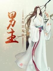 男主系统玄幻