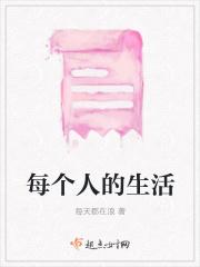 不是属于别人的看法