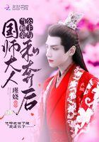 和亲公主如何当皇后