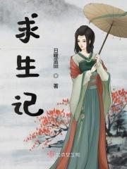 徐盛张顾阳冷宫求生记