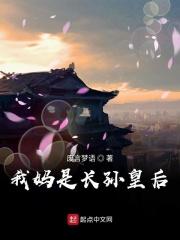 我的长孙皇后