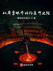 从霹雳开始的功德人生123