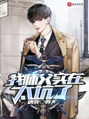我师父太难了