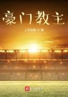 豪门主母全文阅读