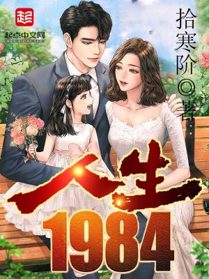 电影人生84年完整版