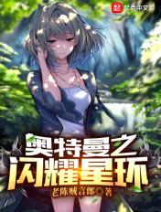 赛罗奥特曼闪耀星怎么画
