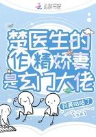 楚医生要生娃[穿越