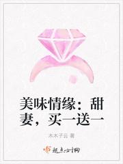 美味情缘by铉