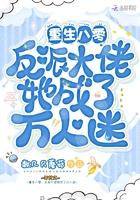 重生八零大反派