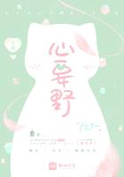 心要野吉他谱