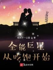 全能巨星奶爸百度百科