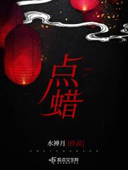 点蜡烛祈福有什么讲究吗