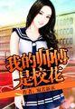我的师傅啊